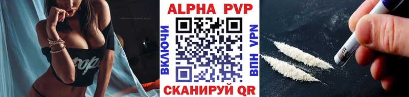 что такое наркотик  Буй  Alpha PVP Соль 